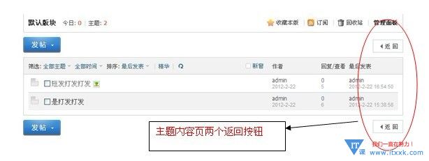 主题内容页两个返回按钮