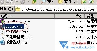 使用Serv-U 搭建FTP图文教程