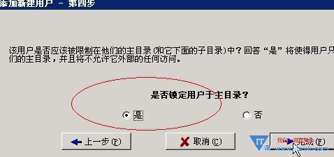 使用Serv-U 搭建FTP图文教程