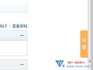 discuz教程,百度分享按钮的安装, 网站源码