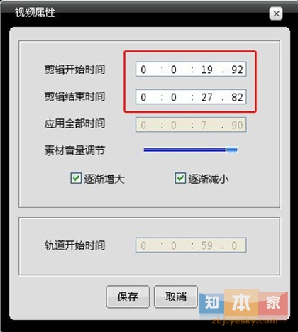 编辑星视频编辑图文教程
