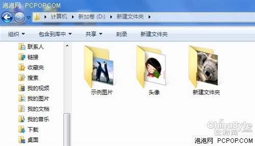 打造个性化Windows 7系统之Win7图标 