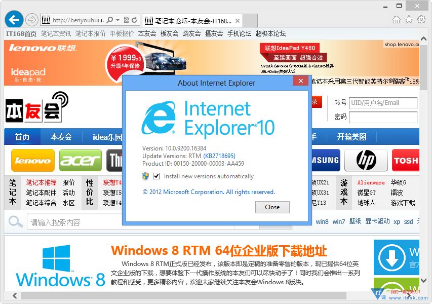 Windows 8 正式版详细体验