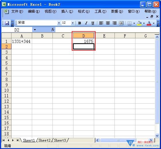 Excel中Evaluate函数介绍