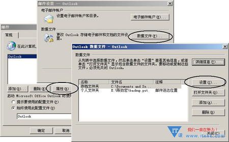 史上最全的Outlook多帐户备份/转移攻略