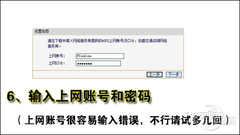 无线路由设置教程 让你学会如何设置无线路由器