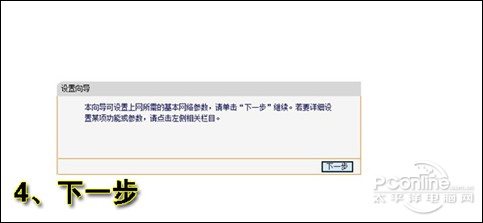 无线路由设置教程 让你学会如何设置无线路由器