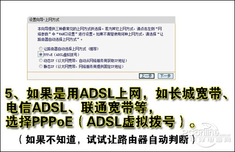 无线路由设置教程 让你学会如何设置无线路由器
