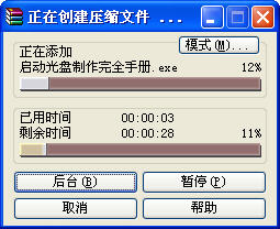 WinRAR如何进行分卷压缩
