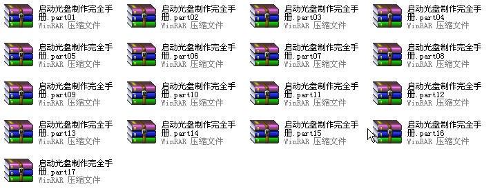 WinRAR如何进行分卷压缩