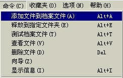 WinRAR