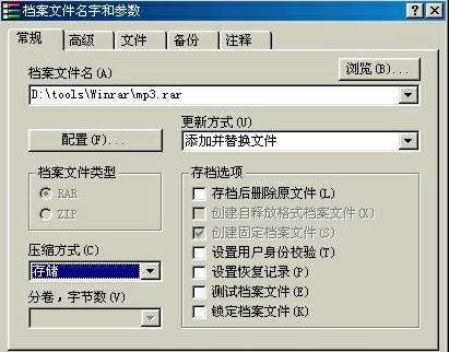WinRAR