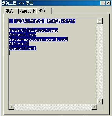 WinRAR