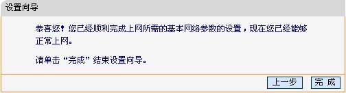 fast无线路由器设置方法