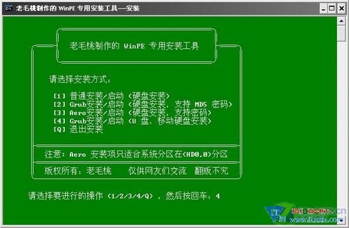 用u盘装系统