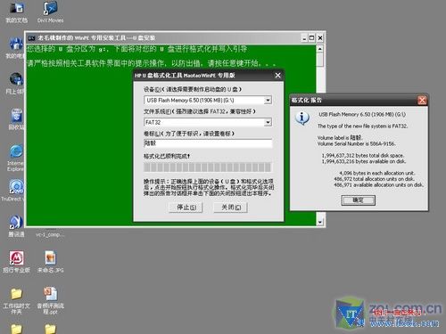 用u盘装系统