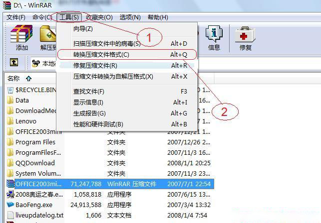 rar文件分割教程