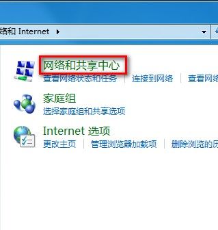WIN7系统如何创建无线、宽带、拨号、临时或VPN网络