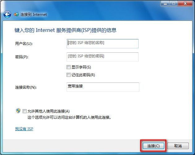 WIN7系统如何创建无线、宽带、拨号、临时或VPN网络