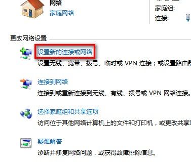 WIN7系统如何创建宽带连接