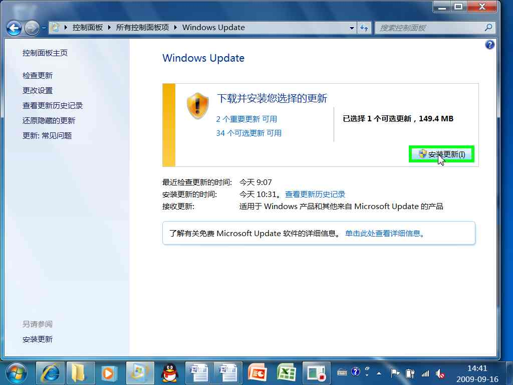 win7多国语言包切换 图解教你安装win7多国语言包
