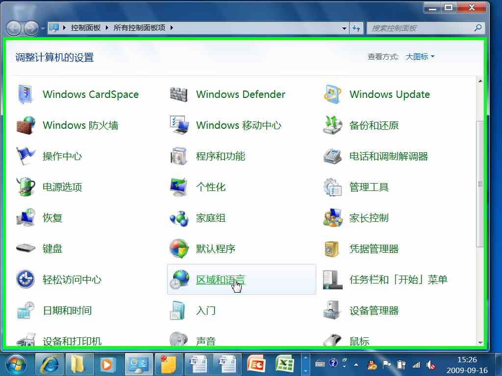 点击查看原图 关于win7多国语言包的安装方法