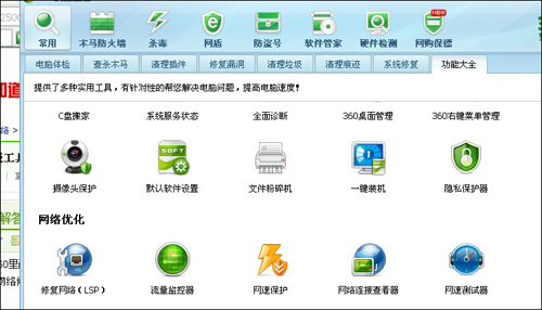修复网络LSP 提示“您的计算机配置似乎正确的”的DNS故障问题