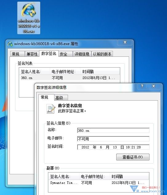 微软回应360“补丁门”事件：那肯定不是微软的产品