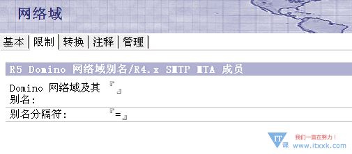 如何创建全局网络域文档 - mylotustips - mylotustips的博客