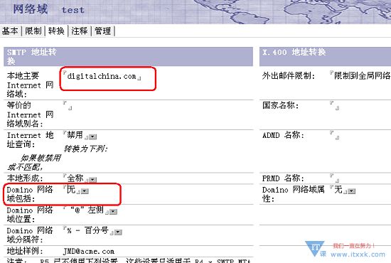 如何创建全局网络域文档 - mylotustips - mylotustips的博客