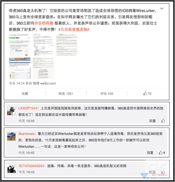 360涉嫌制造病毒被曝光 周鸿祎急忙报案撇清责任