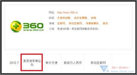360涉嫌制造病毒被曝光 周鸿祎急忙报案撇清责任