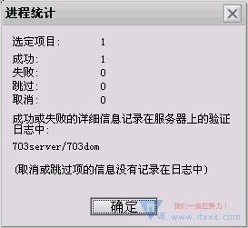 domin上如何重命名用户 - mylotustips - mylotustips的博客