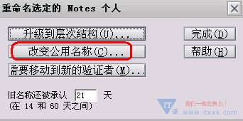 domin上如何重命名用户 - mylotustips - mylotustips的博客