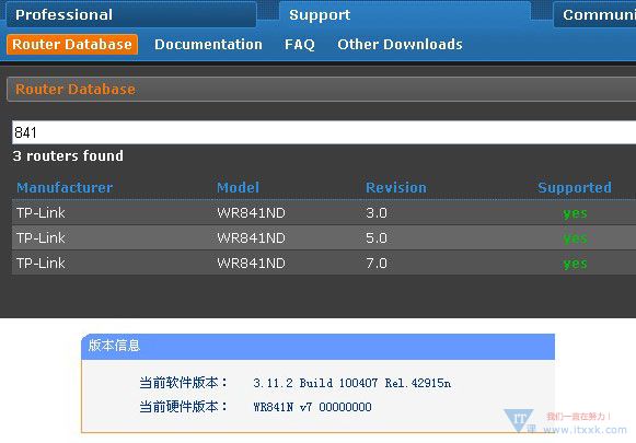 查找你的路由器是否支持DDWRT