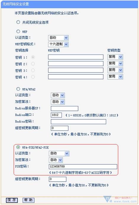 无线路由器桥接设置