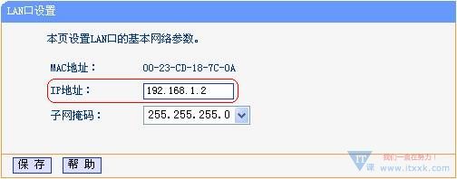 无线路由器桥接设置